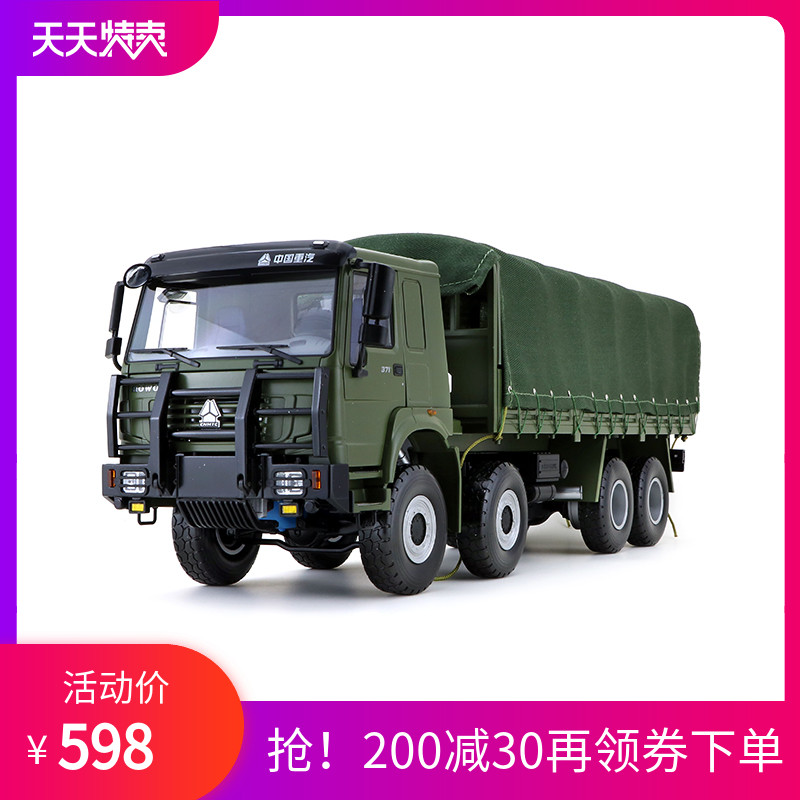 原厂1:24重汽豪沃军卡卡车越野运输军车 8*8仿真合金汽车模型摆件