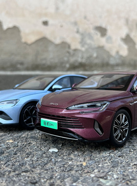 原厂1:18比亚迪海豹车模EV BYD新能源电动车合金汽车模型车内摆件