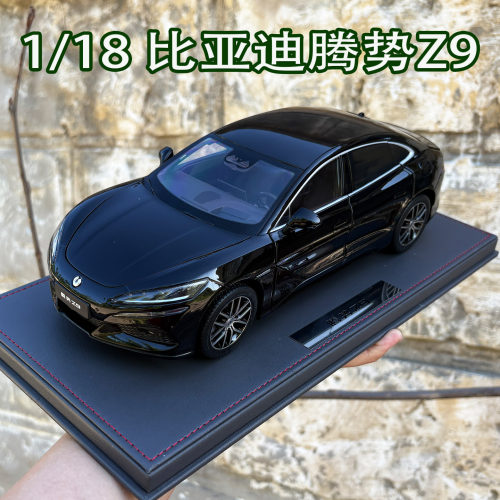 118腾势Z9原厂合金车模