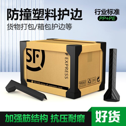 韧性好防撞纸箱护角源头工厂