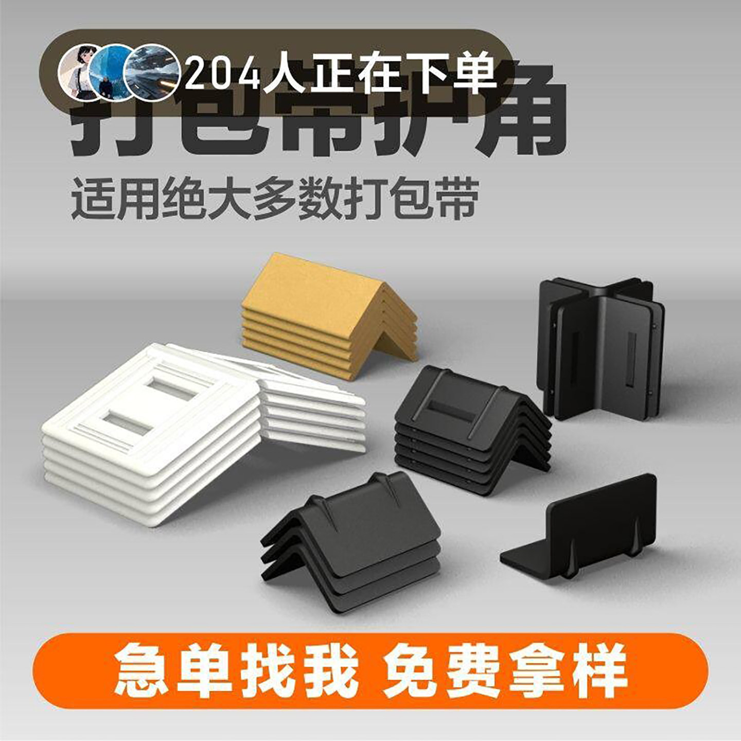 全网热销打包带护角十年工厂店图片