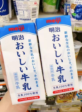 日本正品代购meiji明治100%生牛乳新鲜浓郁奶香200ml盒装雪印牛乳