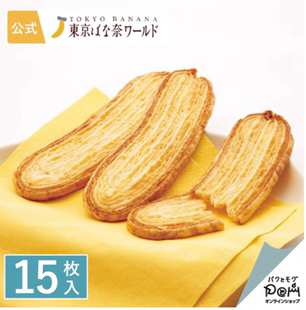 新品 Tokyo Banana 东京香蕉质地酥脆的脆皮派 香蕉蝴蝶酥15枚