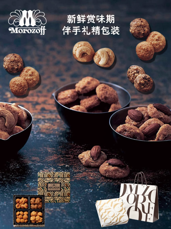 杏仁曲奇饼干零食礼盒