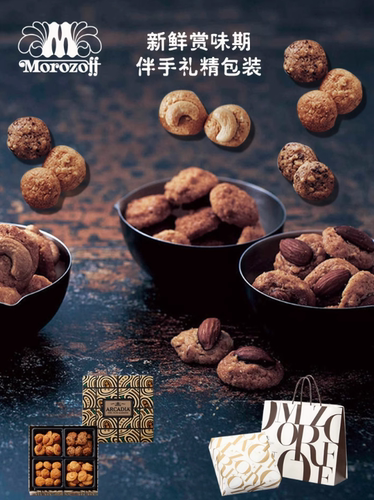 杏仁曲奇饼干零食礼盒