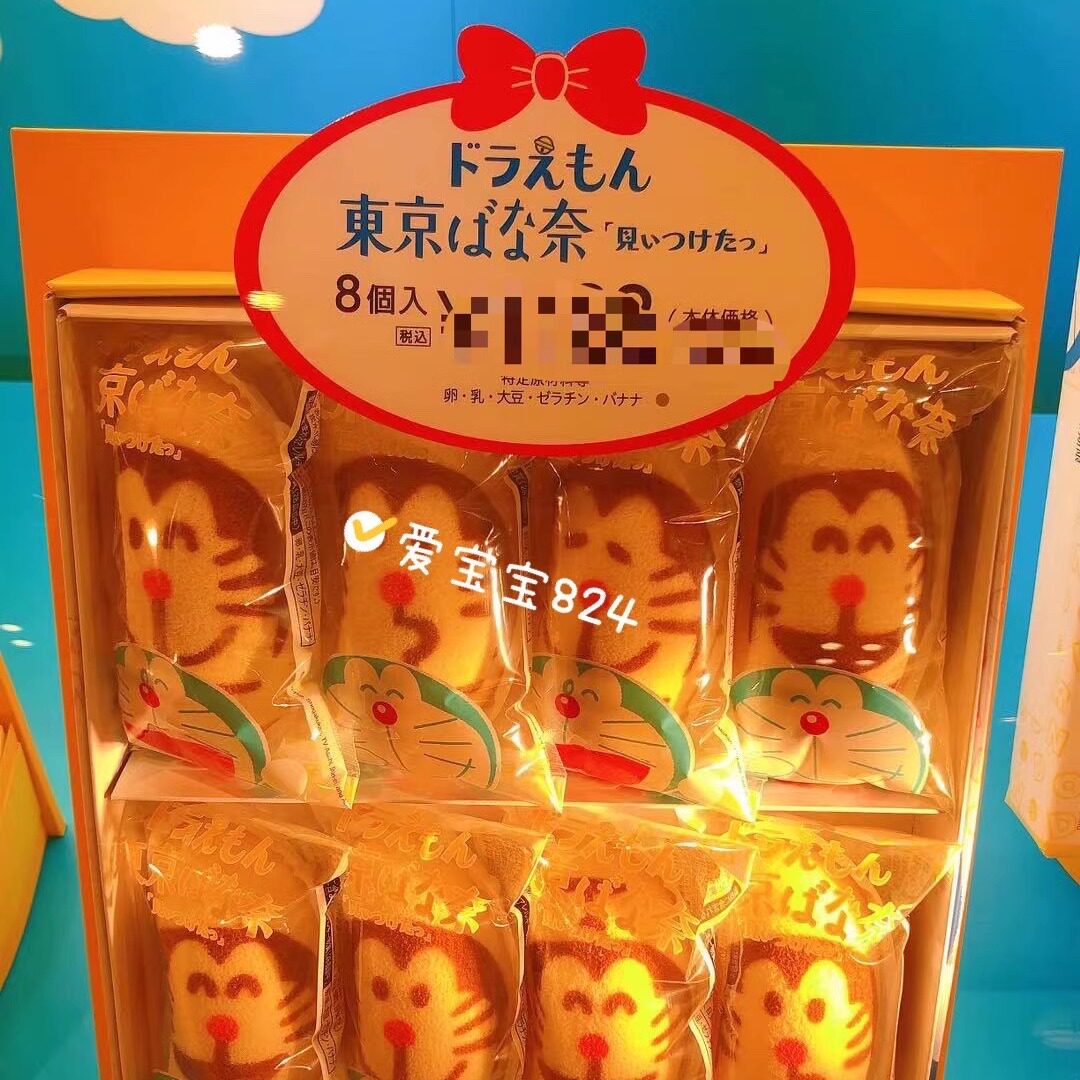 日本进口零食东京香蕉新品哆啦A梦夹心蛋糕原味点心礼盒包装