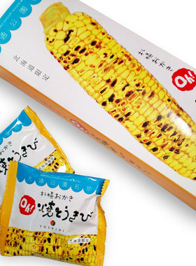 日本北海道特产 札幌YOSHIMI 玉米烧 烤玉米大通公园