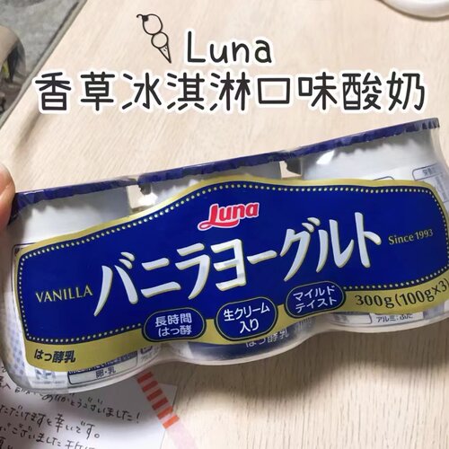 日本进口 luna香草口味浓郁奶味酸奶发酵乳100g123大卡