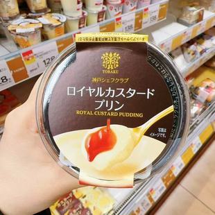 短保 日本神户金奖黑糖鸡蛋牛乳布丁 口感浓郁层次丰富超好吃