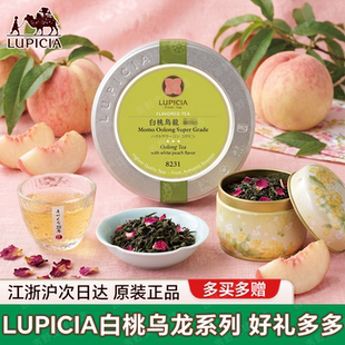 现货日本lupicia白桃乌龙茶正品原装50g绿碧茶园袋装冷泡蜜桃茶包
