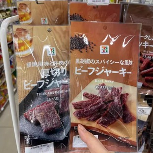 日本711便利店高蛋白黑胡椒厚切牛肉干35g一包休闲零食夜宵推荐