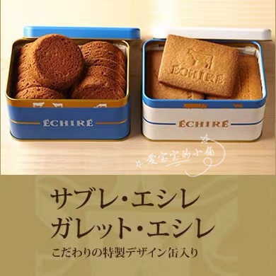 在途日本ECHIRE香酥黄油饼