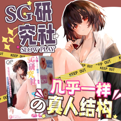 GXP研究社一代SG研究社丝袜二代SG研究设白丝2代sg研究室研究舍所