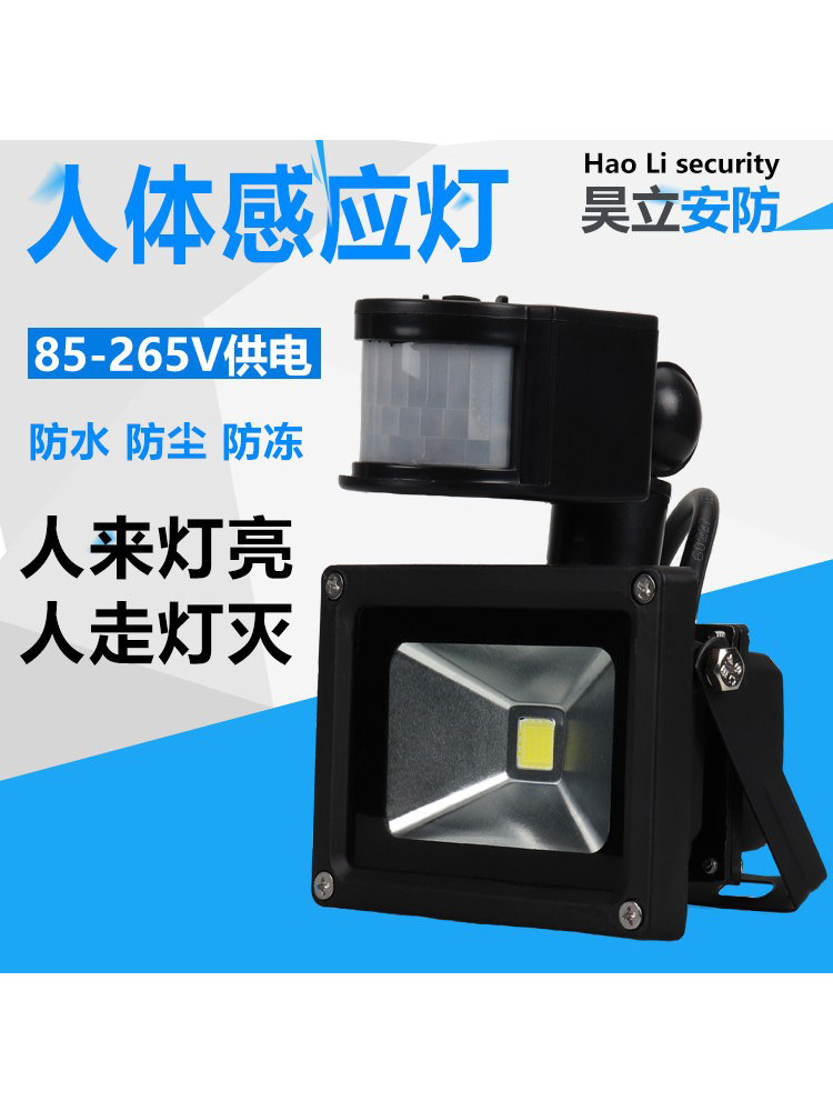Monitoring Led Human Body Sensor Floodlight Projection Corridor Light ...