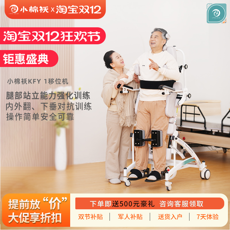 小棉袄站立椅站立床小棉袄