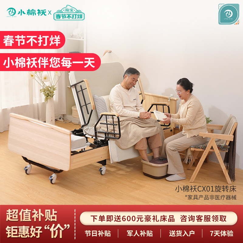 小棉袄电动旋转床多功能病人翻身护理床转移上下床老人家用电动床