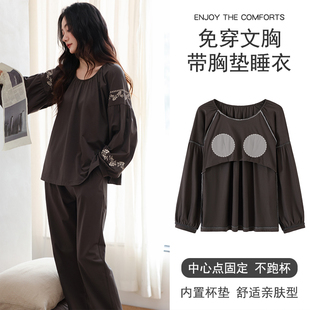 带胸垫睡衣女春秋纯棉长袖2025年新款可外穿高级感全棉大码家居服