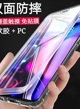 适用于华为p30pro手机壳双面透明mate20防摔p20pro全包p40二合一mate40保护壳mate10pro壳膜一体畅享10plus软