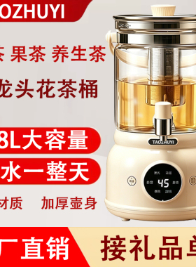 水龙头养生壶炖煮一体2026新款煮茶器煮茶壶花茶烧茶壶电热水茶桶