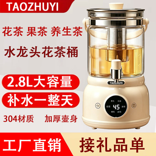 水龙头养生壶炖煮一体2026新款煮茶器煮茶壶花茶烧茶壶电热水茶桶