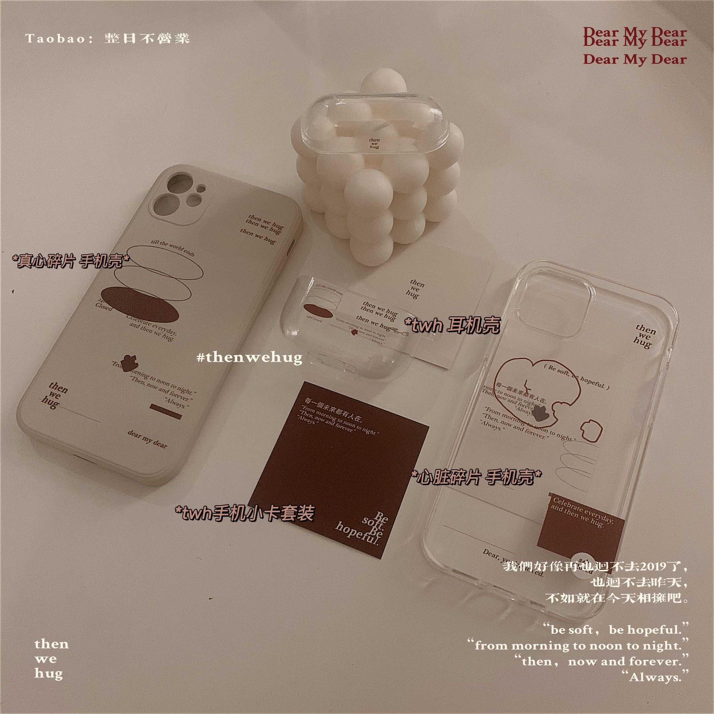 整日不营业原创「ThenWeHug心脏碎片」ins风透明适用于17promax手机壳全包15pro苹果硅胶16pro支架保护套软壳,3C数码配件,手机保护套/壳,淘宝优惠券,粉丝福利购,淘宝优惠卷