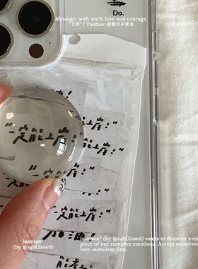 整日不营业原创「一定能上岸」学生高考祝福励志考研透明适用于苹果iPhone17promax手机壳16pro支架保护软壳