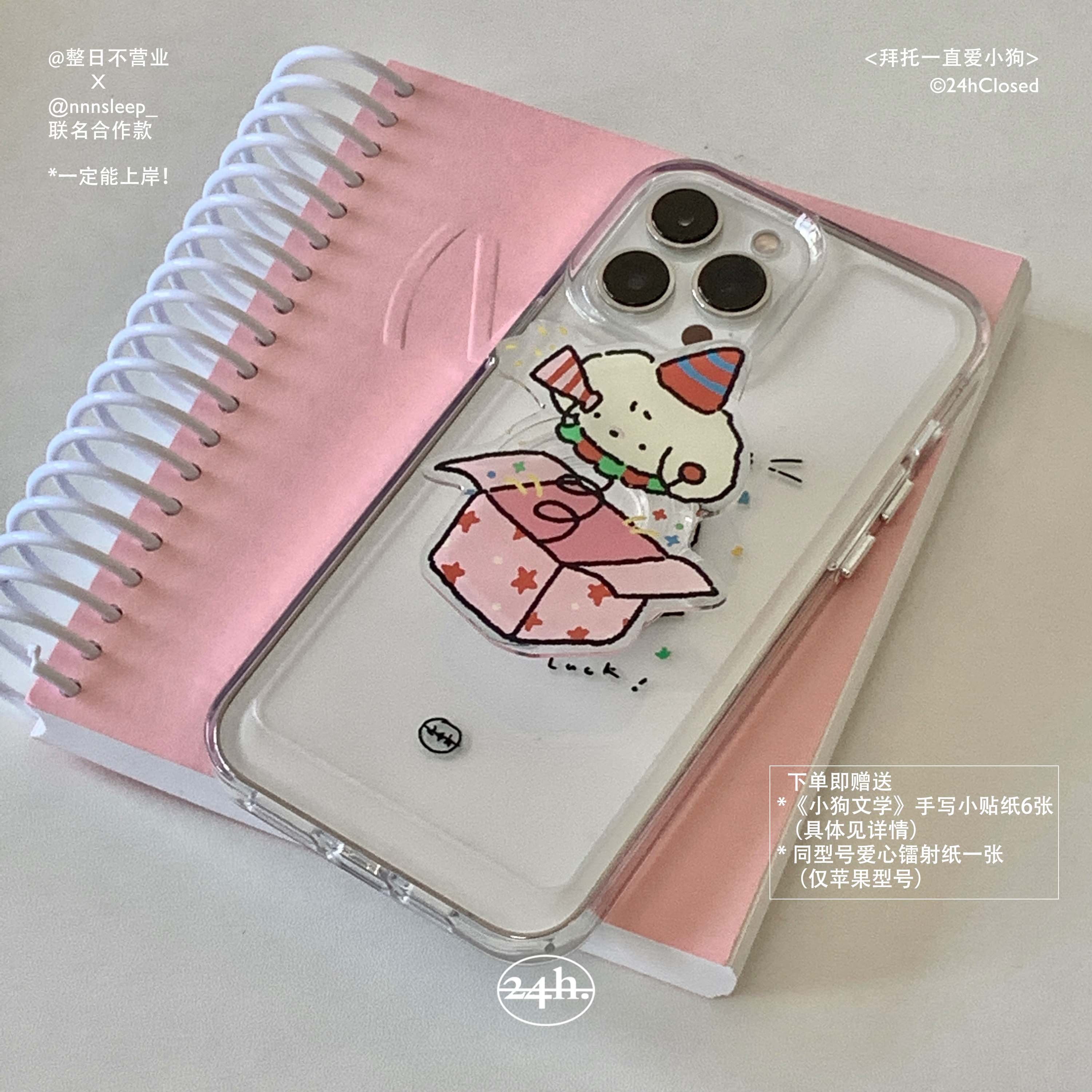 适用苹果17pro小狗可爱ins手机壳