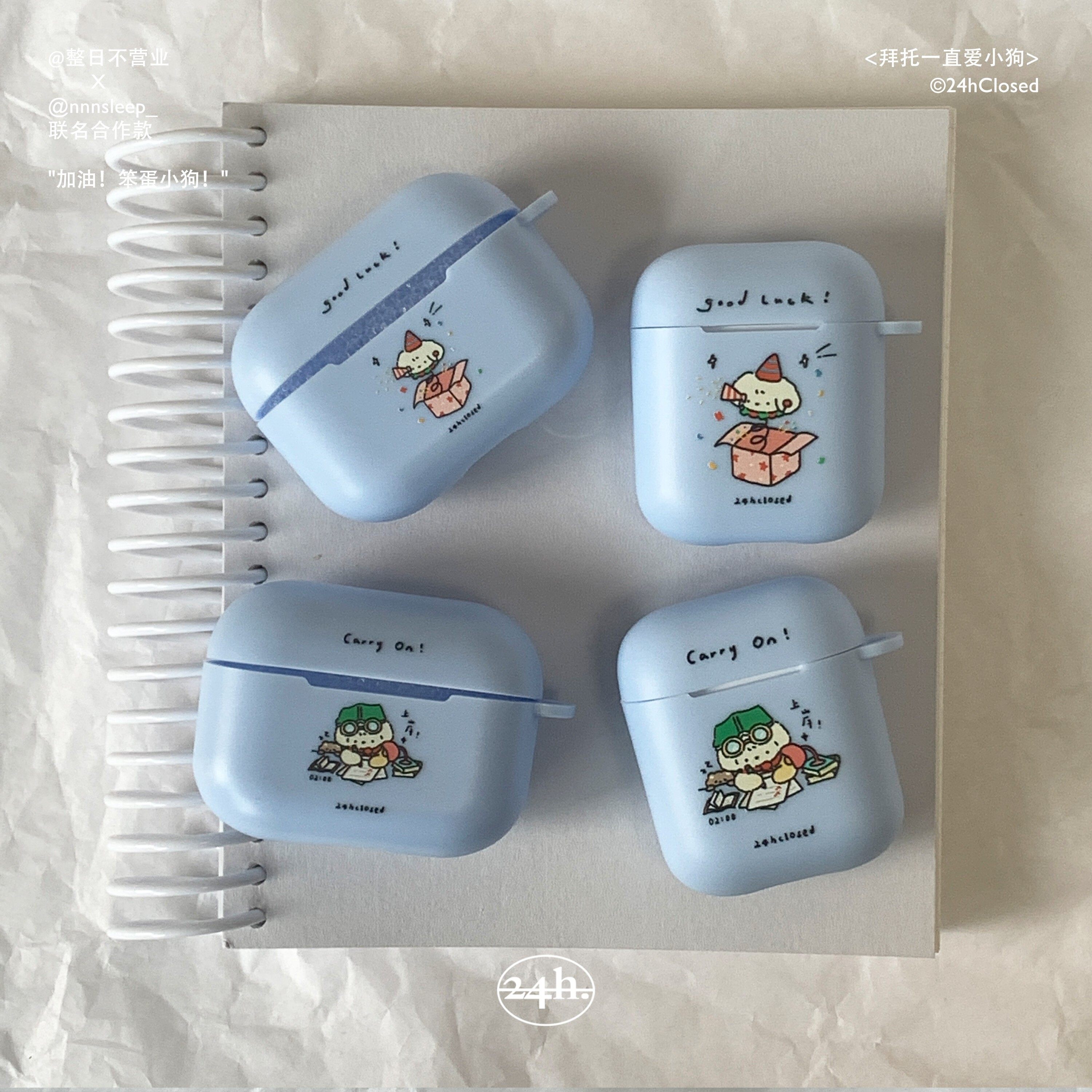 整日不营业 X nnnsleep联名「笨蛋小狗」ins风可爱简约苹果AirPods1/2耳机壳pro保护套3代硅胶软耳机保护壳,3C数码配件,耳机保护套,淘宝优惠券,粉丝福利购,淘宝优惠卷