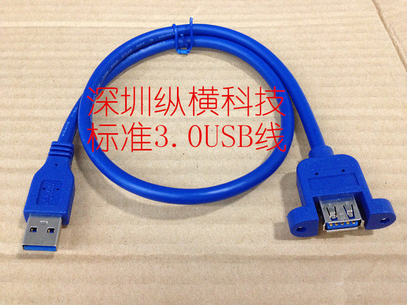 Prolongateur USB - Ref 436773 Image 1