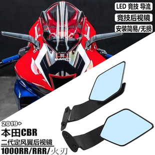 适用本田CBR1000RR后视镜 CBR1000RRR/火刃二代定风翼后视镜2019+