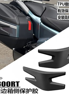适用宝马R1300RT边箱防摔胶 r1300rt侧保护胶 防撞条 侧箱保护条