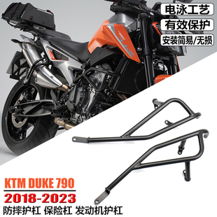 使用KTM790保险杠ktm duke DUKE790改装防摔护杠保险杠发动机护杠