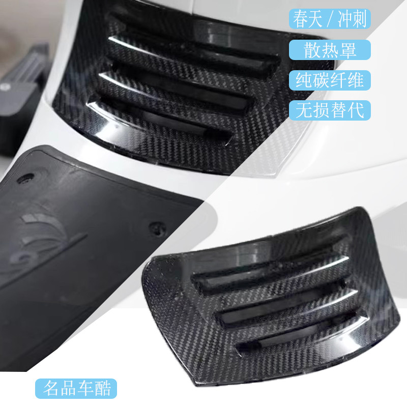 适用vespa改装 冲刺150 春天 气缸盖 引擎缸头盖 散热盖 真碳纤维