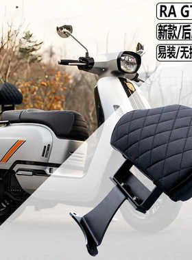 适用RA150 GT150改装 后靠背 RoyalAlloyGT150 乘客靠背 后尾架