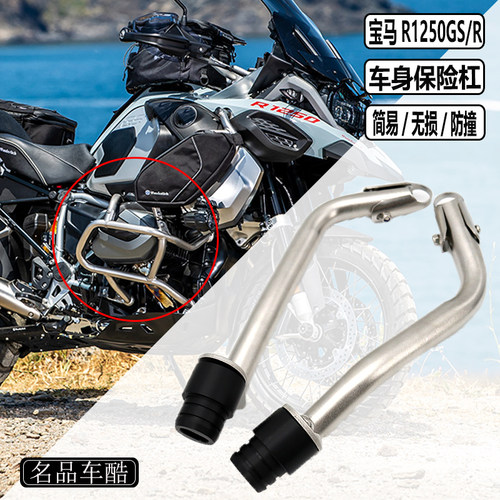 适用宝马R1250GS护杠 R1200GS ADV水鸟护杠 保险杠 保护杠 护杠
