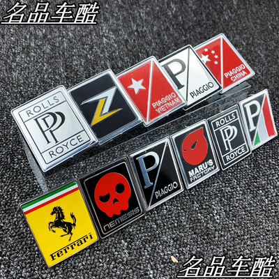 适用vespa改装GTS300领带扣黑化 GTV 春天 冲刺150 HPE 铭牌 PP牌