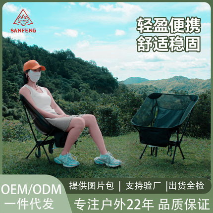 户外多功能折叠登山杖式椅便携靠背钓鱼椅子露营凳子铝合金月亮椅