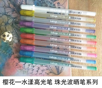 樱花金色手绘插画黑卡高光笔