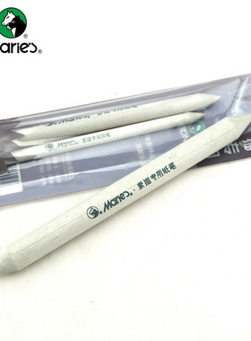 马利三支装纸擦笔C6823  禅绕画纸擦笔素描手绘插画推笔阴影笔