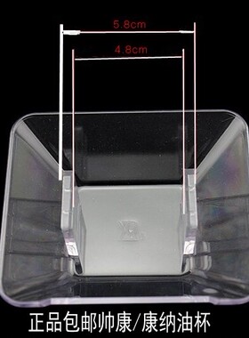 帅康纳油烟机油杯欧式接油盒CXW-220-T958/TF08C/T777万X05HX05KW