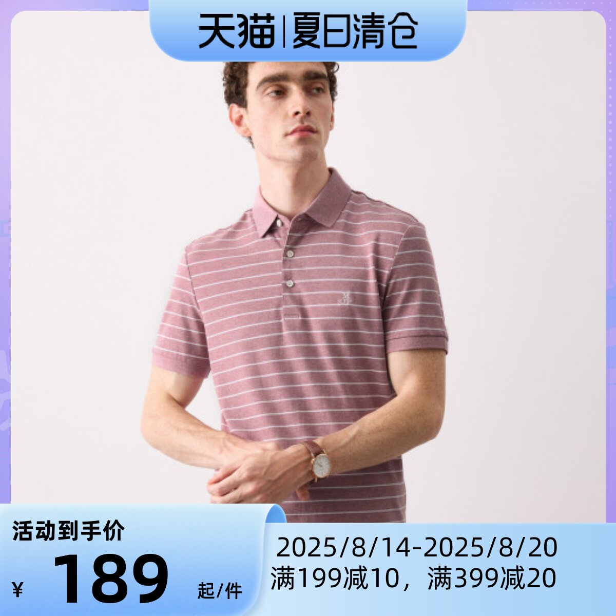MOP【舒适透气&气质条纹】夏季休闲T恤男式短袖Polo衫aa18