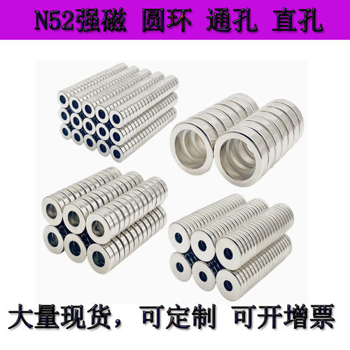 小圆环强力磁通孔强力强磁直孔