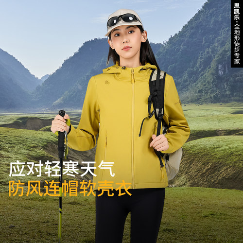 思凯乐户外软壳衣女男新款防风