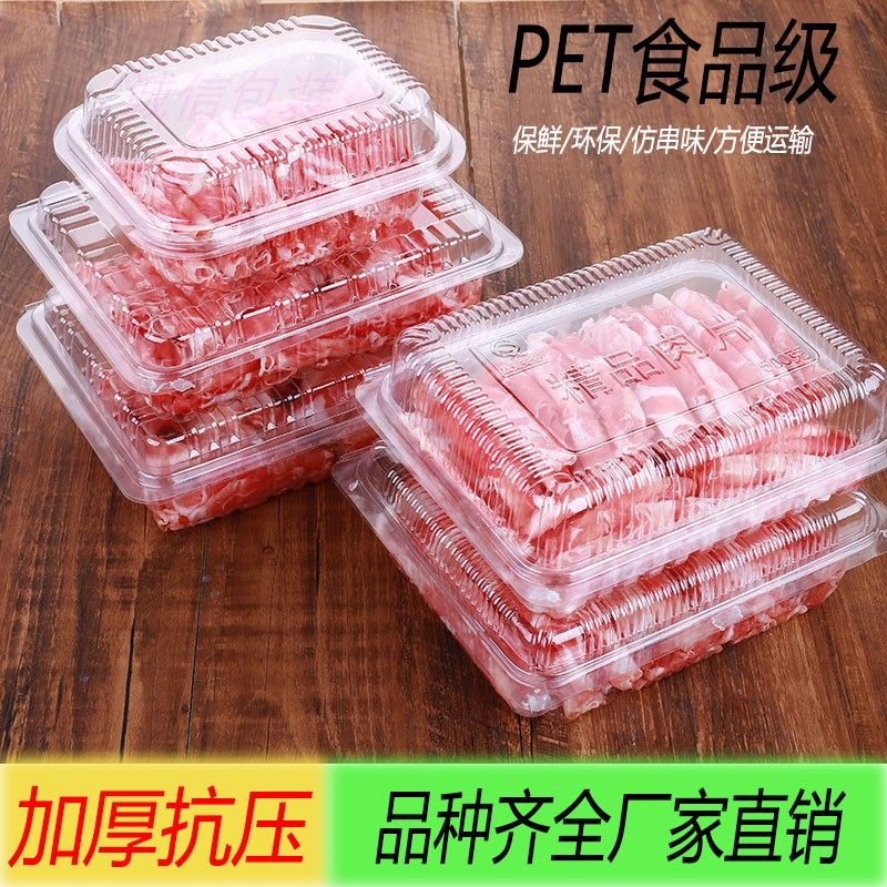 一次性包装盒牛羊肉片盒透明塑料盒长方形羊肉卷盒一斤500g装100,餐饮具,一次性餐盒,淘宝优惠券,粉丝福利购,淘宝优惠卷