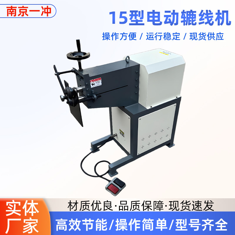 电动辘线机圆管压筋翻边机白铁皮不锈钢弯头公母口翻边
