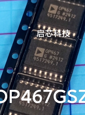 全新封装  OP467GSZ   OP467   OP467GS   精密放大器  SOIC-16