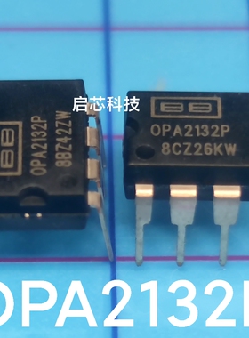全新 OPA2132P OPA2132 热销双运放/直代4558/5532/712 PDIP-8