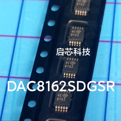 全新封装 DAC8162SDGSR  丝印8162 数模转换器-DAC MSOP-10