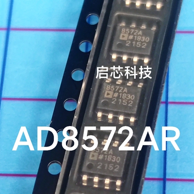 全新封装 AD8572 AD8572AR  运算放大器 SOIC-8