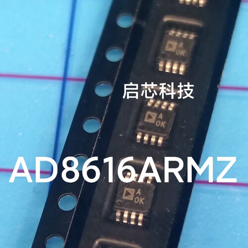 全新封装  AD8616ARMZ   AD8616   运算放大器   MSOP-8